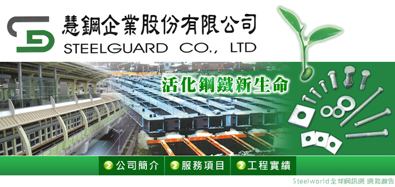 Steelworld���y���T��-�����s�i-�z�����~�������q